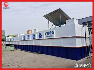 洗衣洗涤废水处理设备